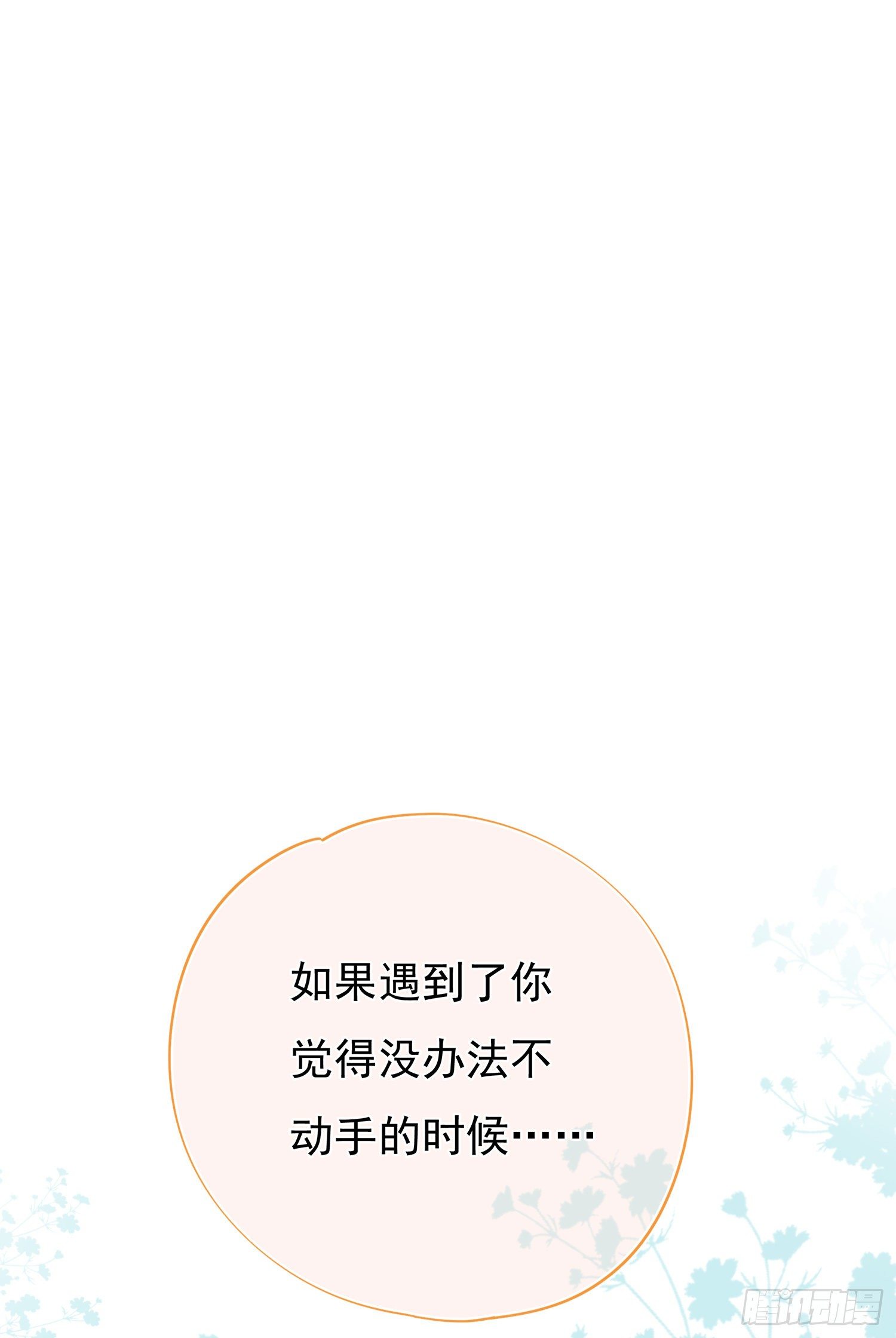 第37话 让人讨厌不起来的家伙-第40话