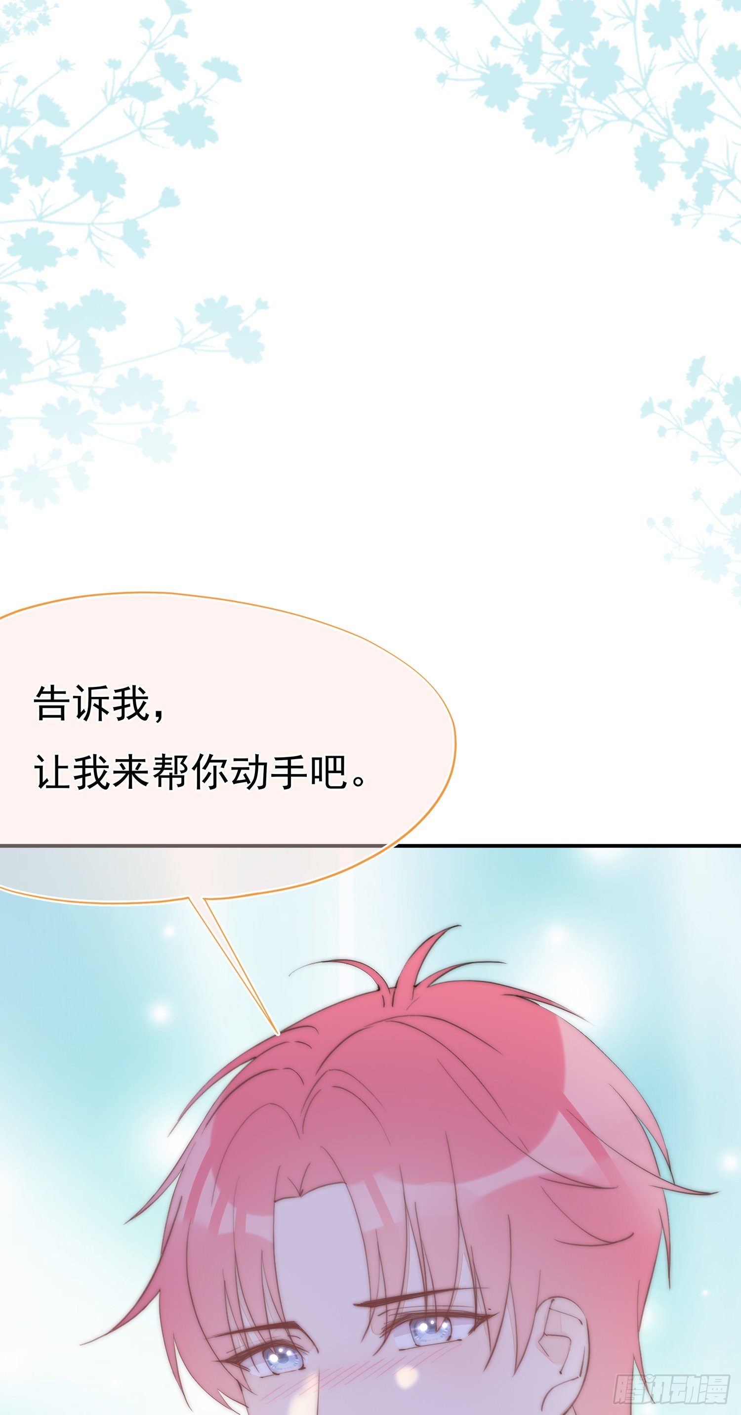 第37话 让人讨厌不起来的家伙-第40话