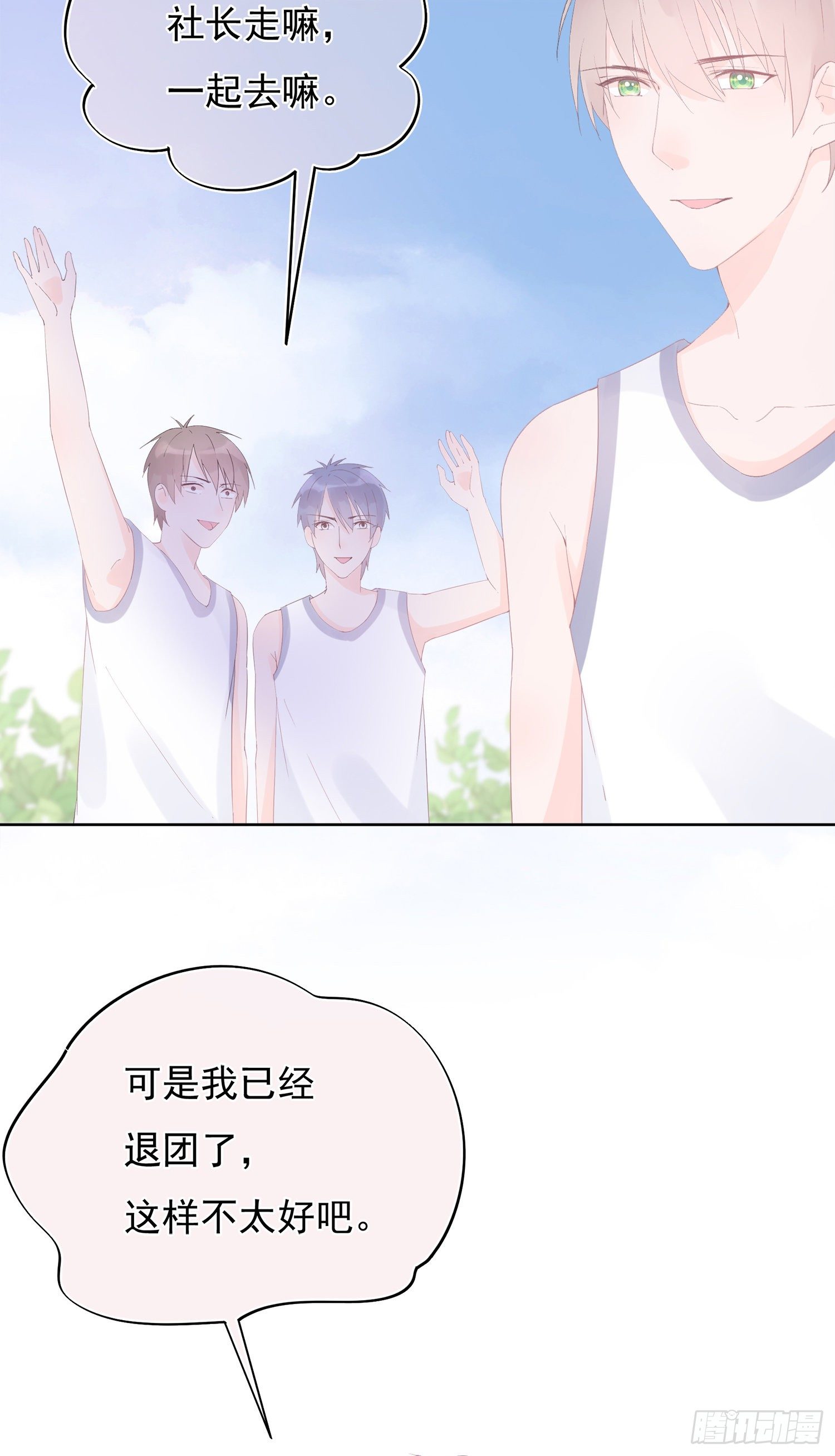 第10话  为什么这气氛怪怪的-第10话