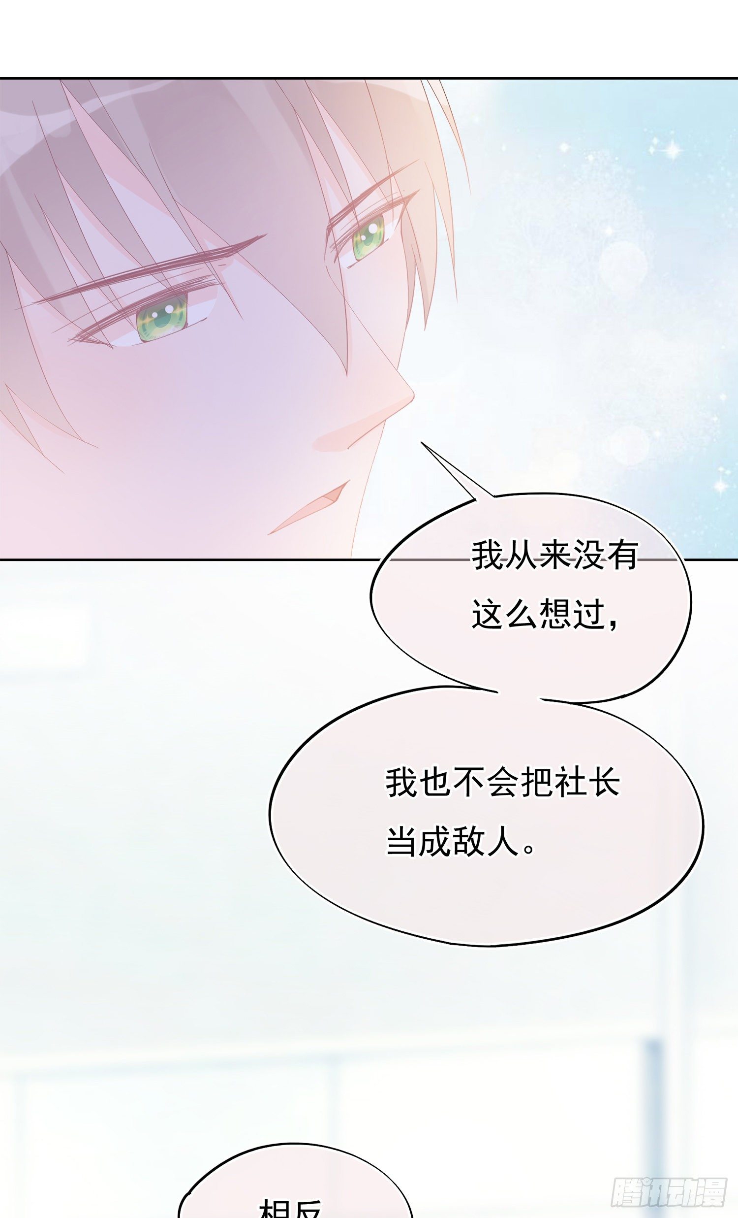 第10话  为什么这气氛怪怪的-第10话