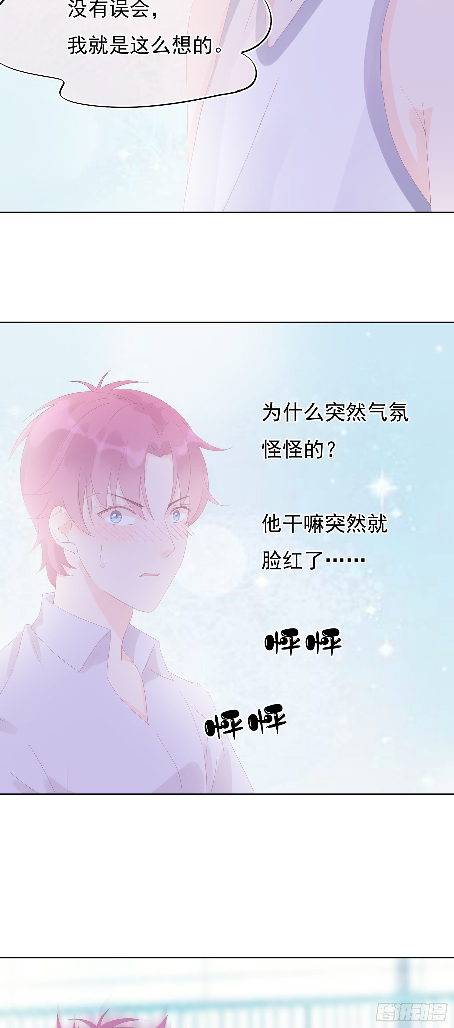 第10话  为什么这气氛怪怪的-第10话