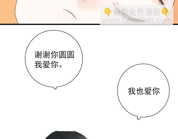 第2话 一只小山鬼(1/2)-第2话