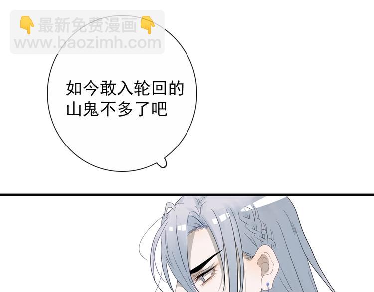 第2话 一只小山鬼(1/2)-第2话