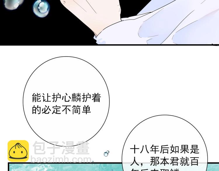 第2话 一只小山鬼(1/2)-第2话