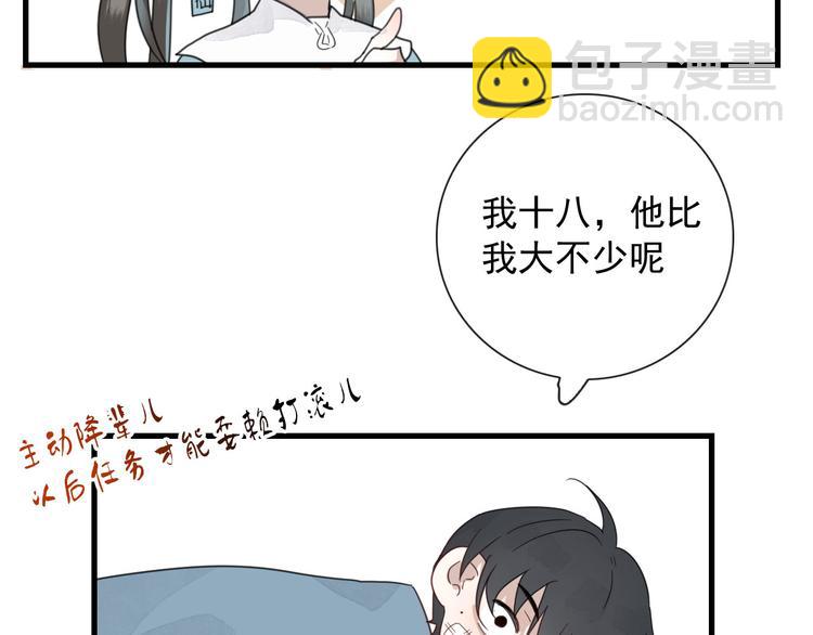 第14话 任务开始(1/2)-第14话