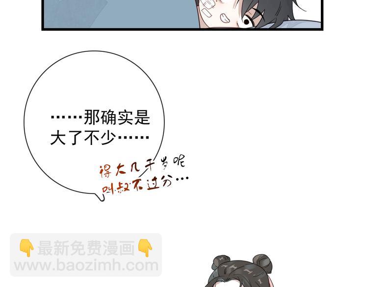第14话 任务开始(1/2)-第14话