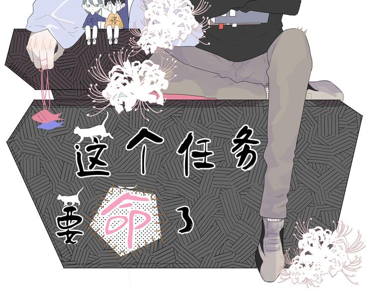 第14话 任务开始(1/2)-第14话