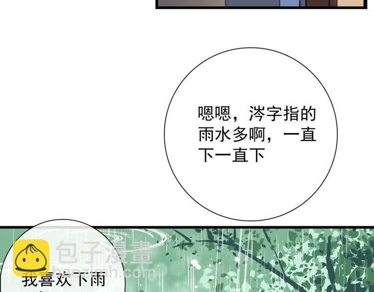 第14话 任务开始(1/2)-第14话