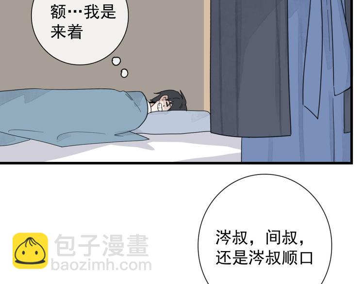 第14话 任务开始(1/2)-第14话
