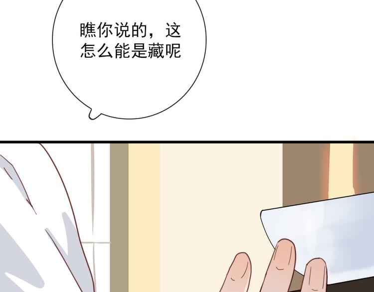 第16话  你这什么癖好(1/2)-第16话