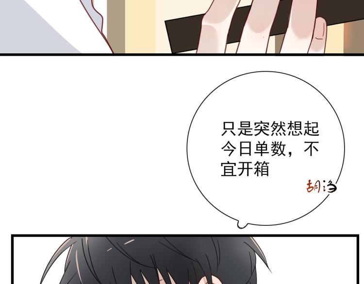 第16话  你这什么癖好(1/2)-第16话