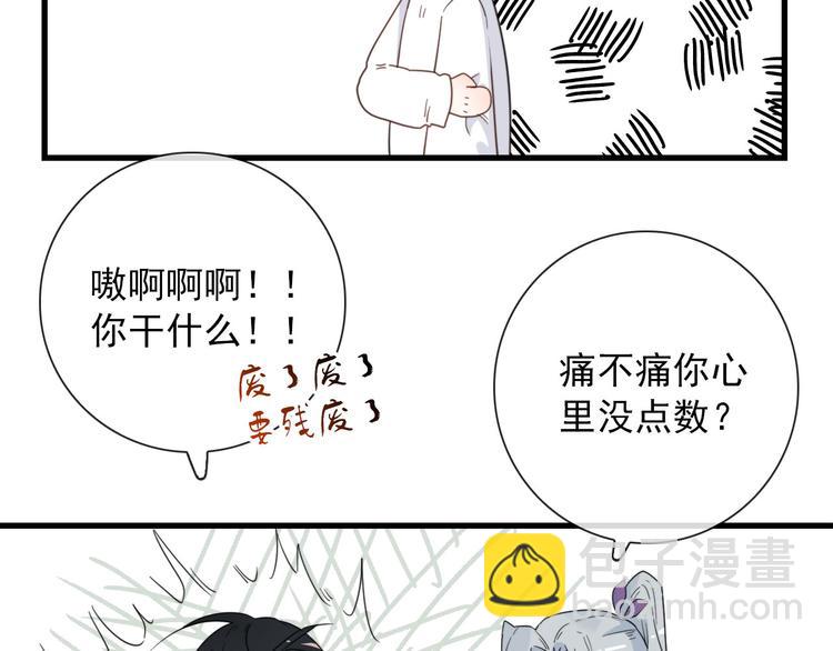 第18话 叔，补补吧(1/2)-第18话