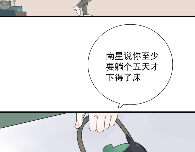 第18话 叔，补补吧(1/2)-第18话