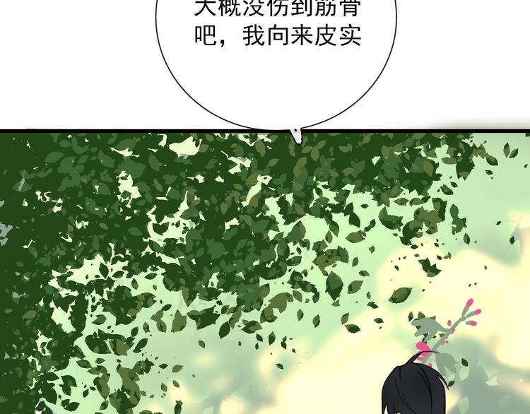 第18话 叔，补补吧(1/2)-第18话