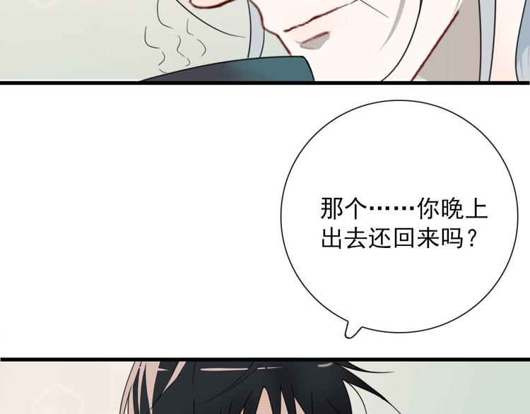 第18话 叔，补补吧(1/2)-第18话