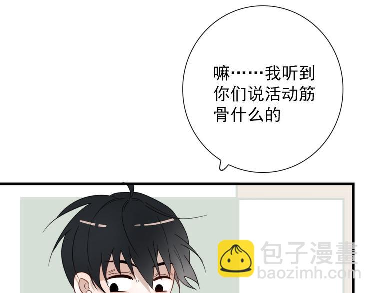 第18话 叔，补补吧(1/2)-第18话