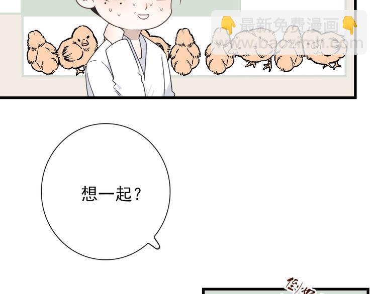 第18话 叔，补补吧(1/2)-第18话