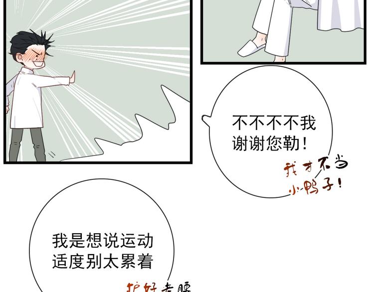 第18话 叔，补补吧(1/2)-第18话