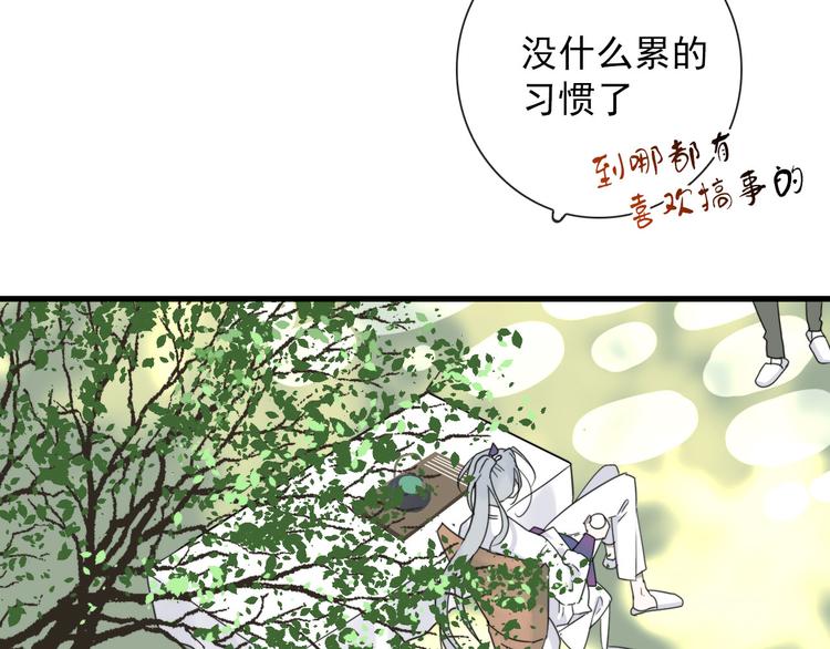 第18话 叔，补补吧(1/2)-第18话