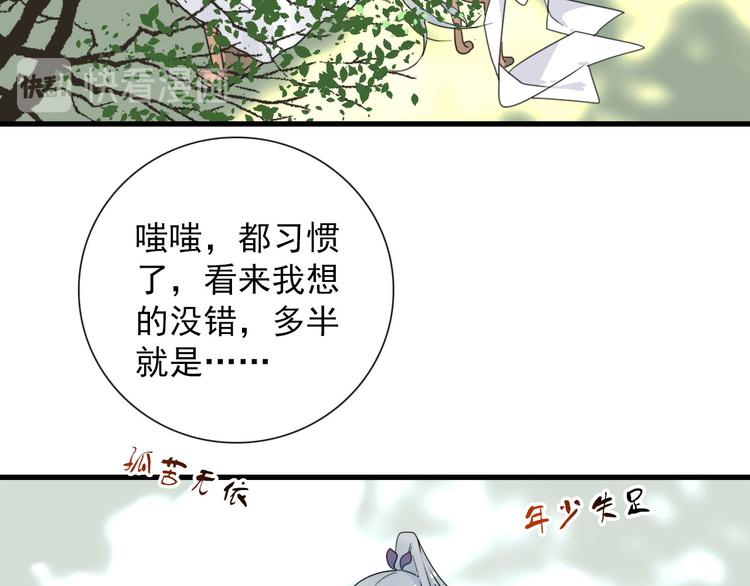 第18话 叔，补补吧(1/2)-第18话