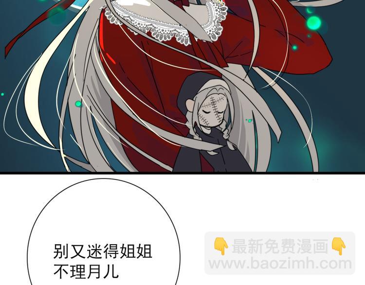 第20话 夫子怖夜(1/2)-第20话