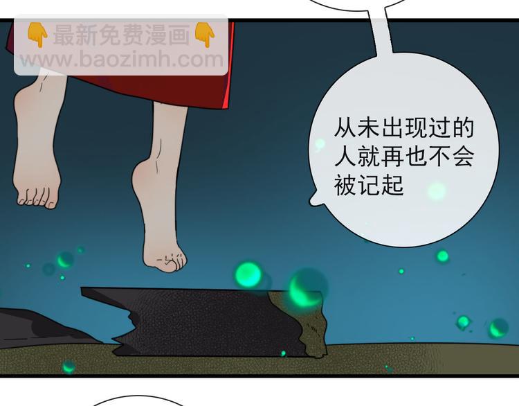 第20话 夫子怖夜(1/2)-第20话