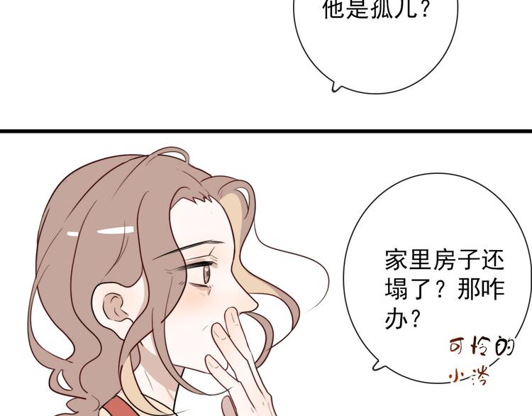 第22话  登堂入室(1/2)-第22话