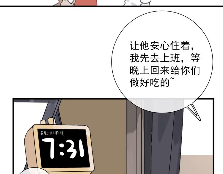 第22话  登堂入室(1/2)-第22话