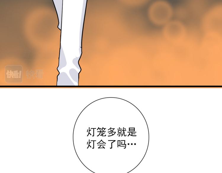 第24话  灯会（上）(1/2)-第24话