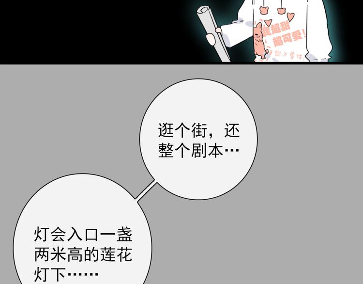 第24话  灯会（上）(1/2)-第24话