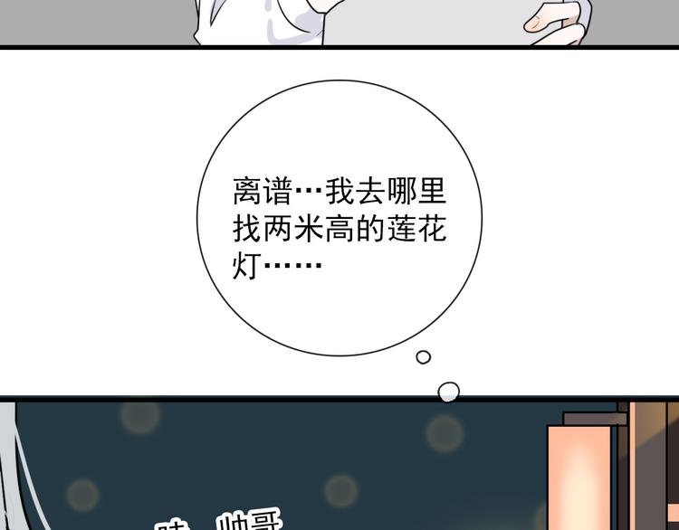 第24话  灯会（上）(1/2)-第24话