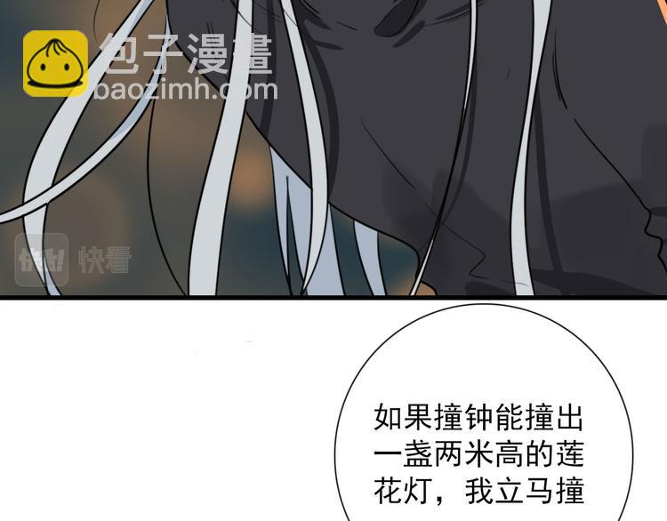 第24话  灯会（上）(1/2)-第24话