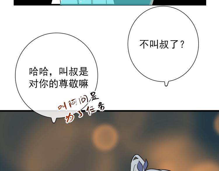 第24话  灯会（上）(1/2)-第24话