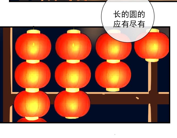 第24话  灯会（上）(1/2)-第24话