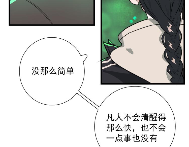 第28话 你背我(1/2)-第28话