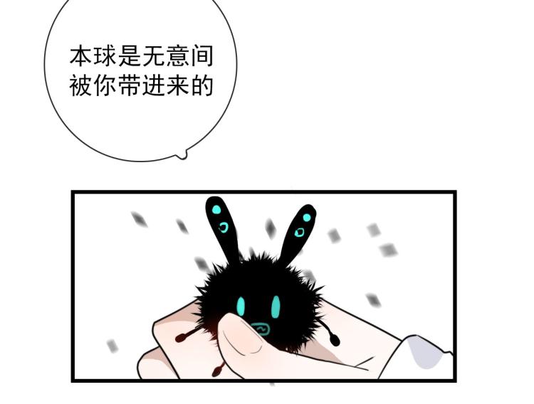 第30话  埋骨地(1/2)-第30话