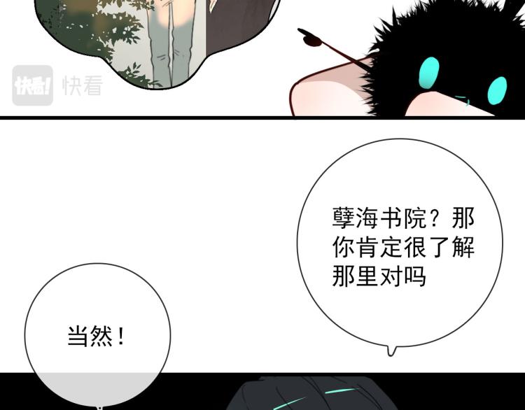第30话  埋骨地(1/2)-第30话