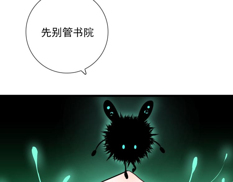 第30话  埋骨地(1/2)-第30话