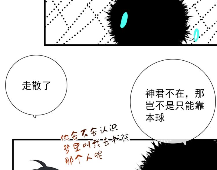 第30话  埋骨地(1/2)-第30话