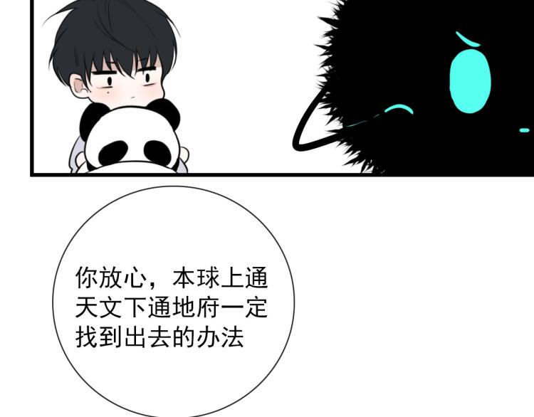 第30话  埋骨地(1/2)-第30话