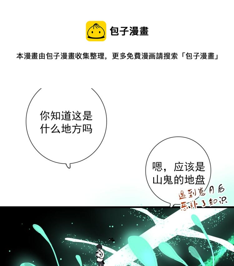 第30话  埋骨地(1/2)-第30话