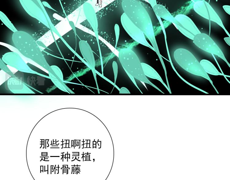 第30话  埋骨地(1/2)-第30话