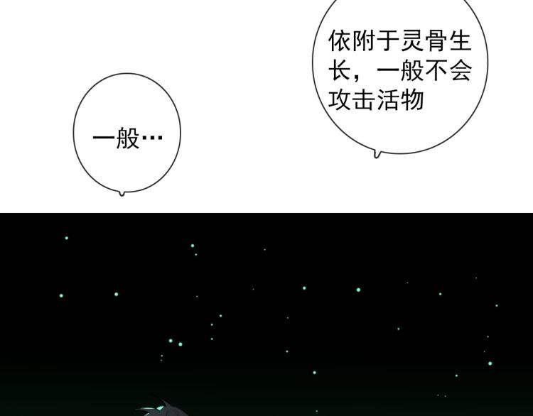 第30话  埋骨地(1/2)-第30话