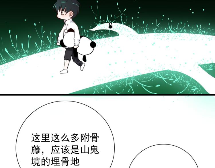 第30话  埋骨地(1/2)-第30话