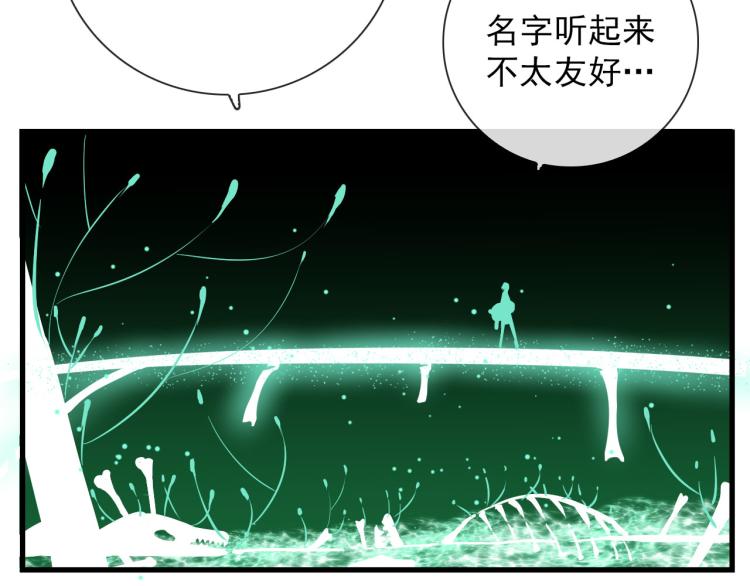 第30话  埋骨地(1/2)-第30话