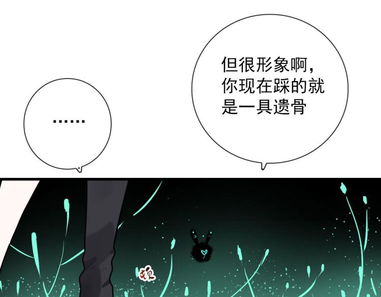 第30话  埋骨地(1/2)-第30话