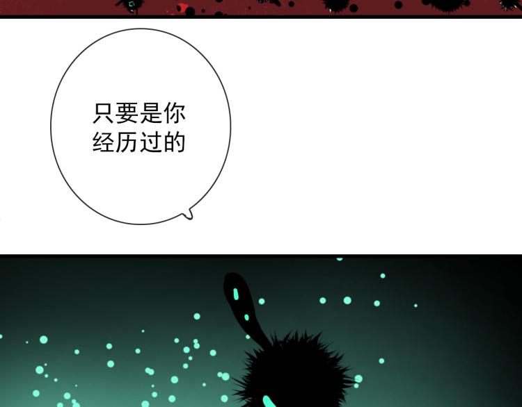 第30话  埋骨地(1/2)-第30话