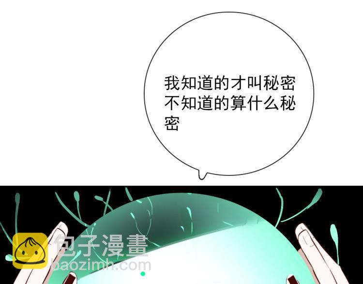 第30话  埋骨地(1/2)-第30话