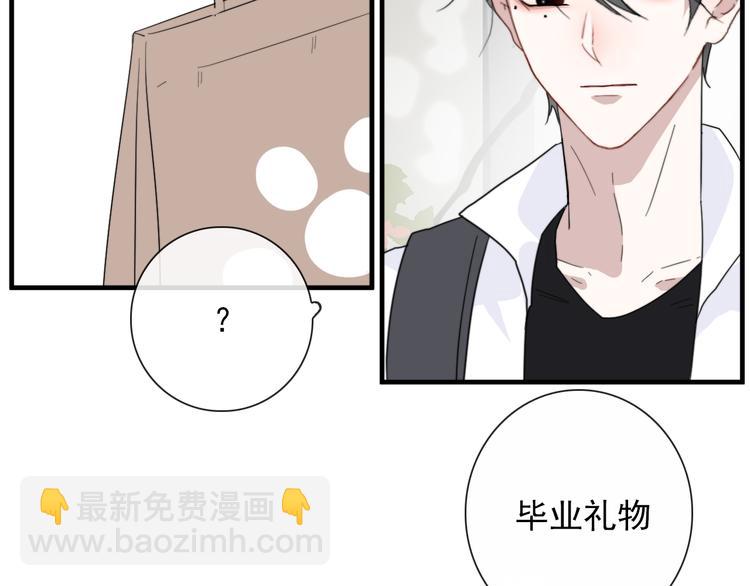 第4话  同性相吸就离谱(1/2)-第4话