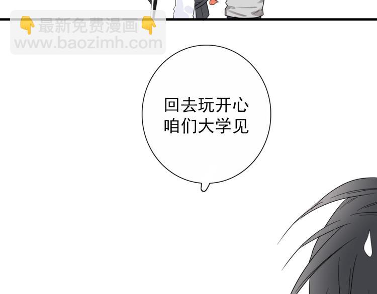 第4话  同性相吸就离谱(1/2)-第4话